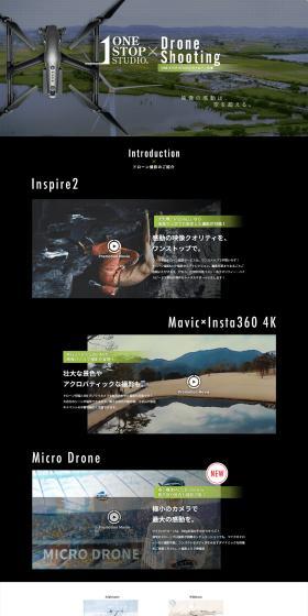 Drone Aerial Photography Service LP design (Rental, Contracting, and Outsourcing / White-based / Cool style) PC version