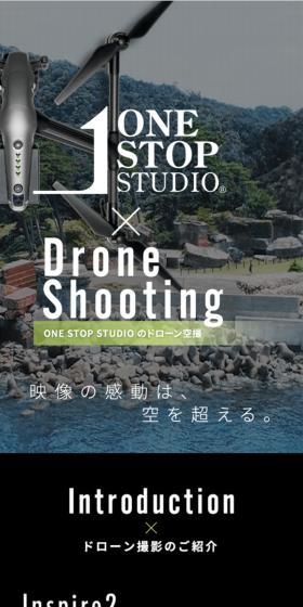 ドローン空撮サービスのLPデザイン(レンタル・代行・アウトソース/ホワイト系/かっこいい系)スマホ版