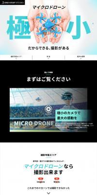 Micro Drone Aerial Photography Service LP design (Rental, Contracting, and Outsourcing / Shades of blue / Trust and Safety) PC version