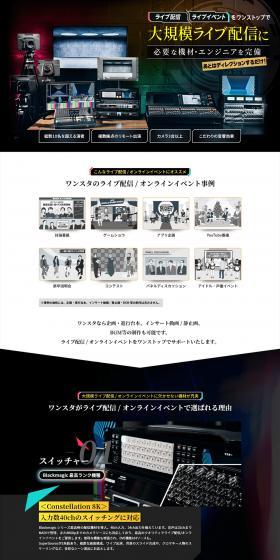 Wansta Live Streaming LP design (Rental, Contracting, and Outsourcing / Black-colored / Trust and Safety) PC version