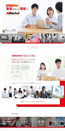 AdMarket LP design (Ad operations / White-based / Trust and Safety) PC version