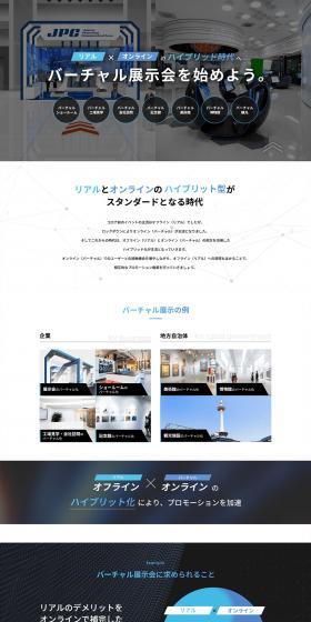 Virtual Exhibition LP design (Rental, Contracting, and Outsourcing / Black-colored / Trust and Safety) PC version