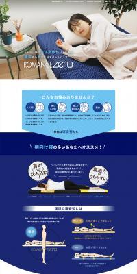 ROMANCEZERO LP design (Bedding, Carpets, and Furniture Storage / Shades of blue / Clean-cut) PC version
