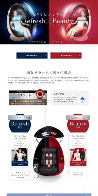 Aqua Titan Yoku egg・Bi YOU Jin egg LP design (Beauty and Health Equipment / Shades of grey / Trust and Safety) PC version