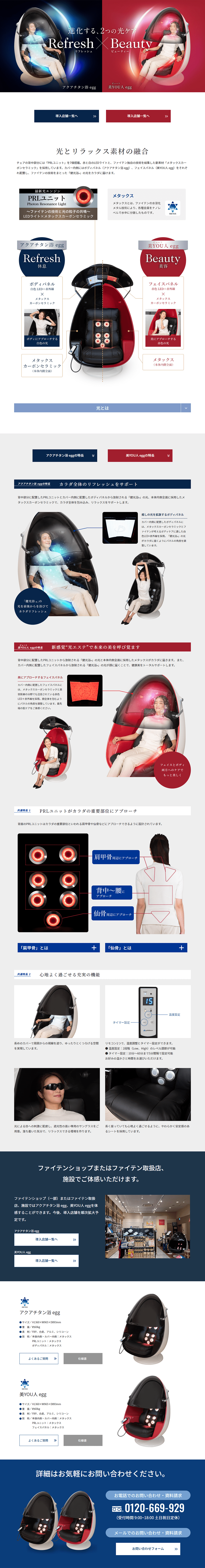 Aqua Titan Yoku egg・Bi YOU Jin egg LP design (Beauty and Health Equipment / Shades of grey / Trust and Safety) PC version