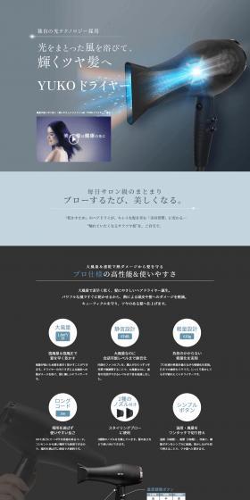 YUKO Dryer LP design (Beauty and Health Equipment / Shades of grey / Trust and Safety) PC version