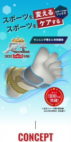 足王のLPデザイン（スポーツ用品／ブルー系／爽やか系）スマホ版