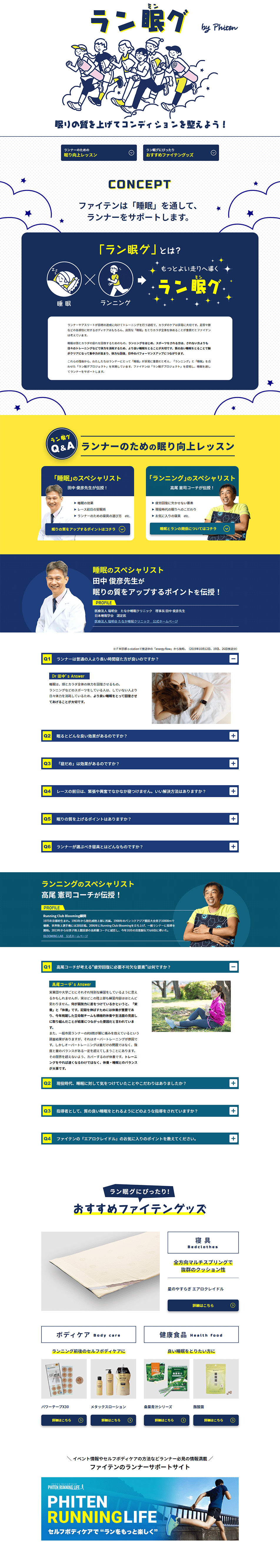 Ranmingu LP design (Diagnosis, Matching, and Summary / Shades of blue / Health and Wellness) PC version