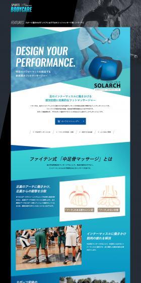 Phiten Solarch LP design (Beauty and Health Equipment / Shades of blue / Clean-cut) PC version