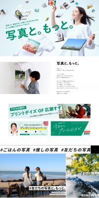 Print Days by FUJICOLOR LP design (Cameras and Digital Cameras / Green tones / Health and Wellness) PC version