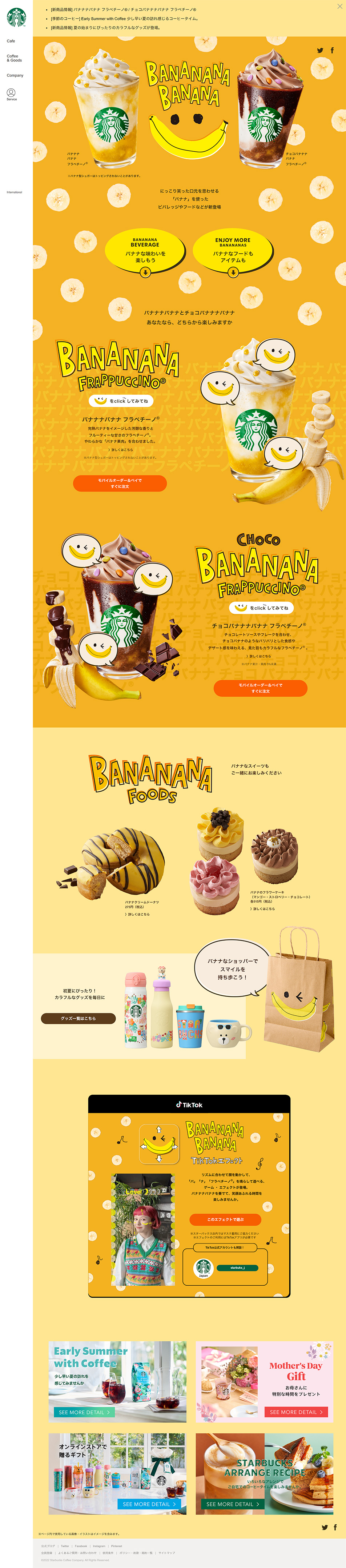 Banananabanana Frappuccino LP design (Water and Soft Drinks / yellow / Cute style) PC version