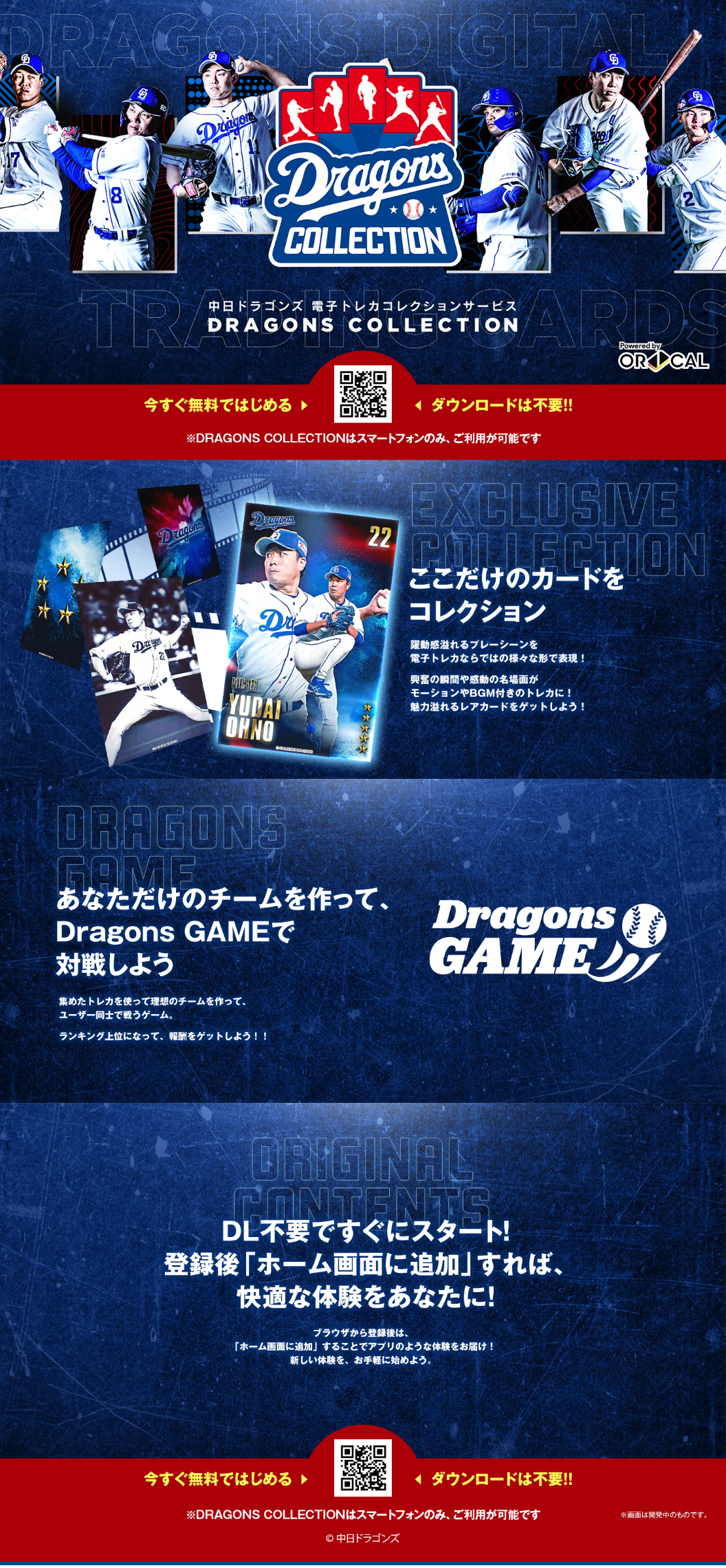 Dragons Collection LP design (Design, Apps, Systems / Shades of blue / Cool style) PC version