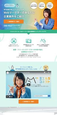 Mieruca Connect LP design (Diagnosis, Matching, and Summary / Green tones / Cute style) PC version