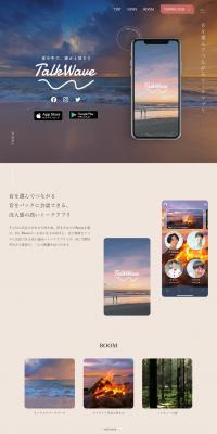 TalkWave LP design (Diagnosis, Matching, and Summary / Beige tones / Cute style) PC version