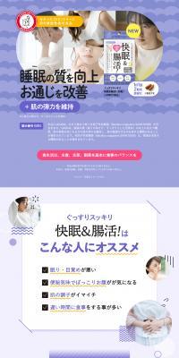 Sound and Refreshing Sleep & Gut Health LP design (Health foods, health drinks, and supplements / Purples / Cute style) PC version
