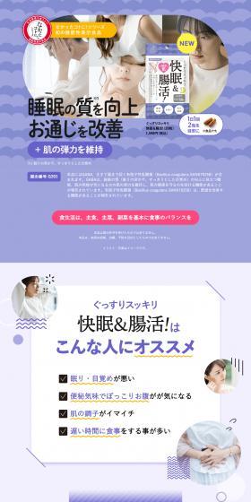 Sound and Refreshing Sleep & Gut Health LP design (Health foods, health drinks, and supplements / Purples / Cute style) PC version