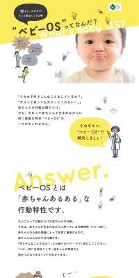 What is "BabyOS"? LP design (Kids & Baby Products / yellow / Cute style) PC version
