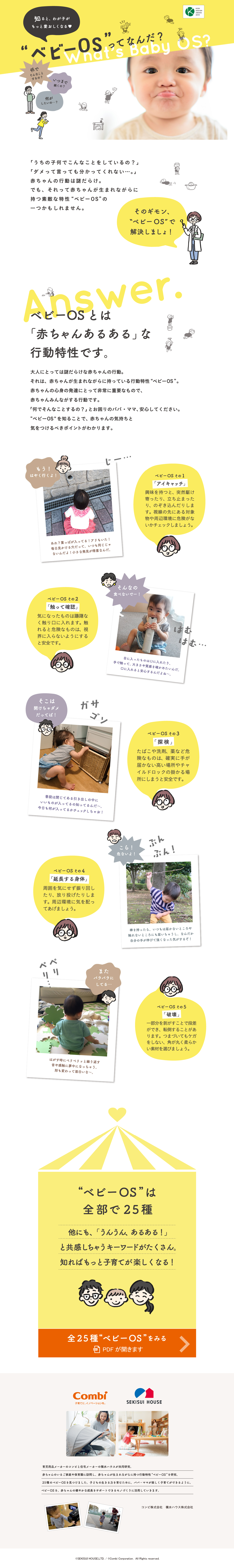 What is "BabyOS"? LP design (Kids & Baby Products / yellow / Cute style) PC version