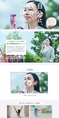 Prune Fe 1-Day Iron Drinking Yogurt LP design (Cheese, yogurt, dairy products / Purples / Trust and Safety) PC version