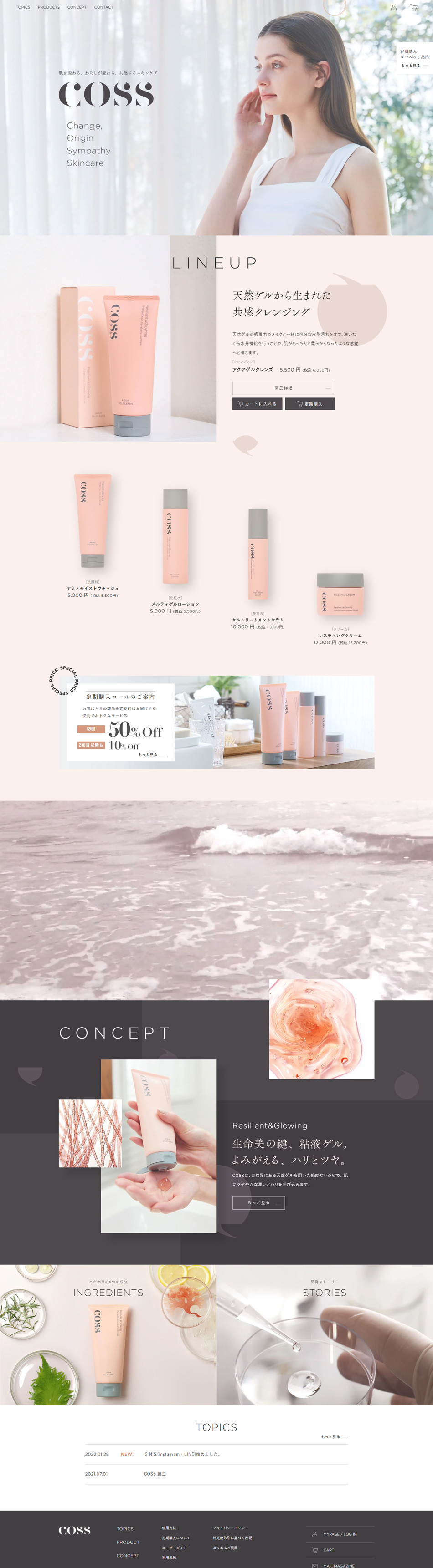 coss Skincare LP design (Skincare, Bodycare, Haircare / Pink shades / Simple) PC version