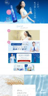 Mio LP design (Sake and Shochu / Shades of blue / Cute style) PC version