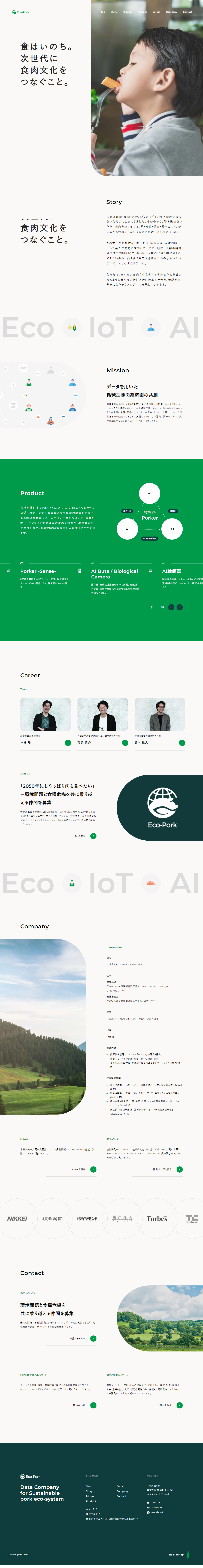 Eco-Pork Co., Ltd. LP design (Businesses, companies, stores / Beige tones / Cute style) PC version