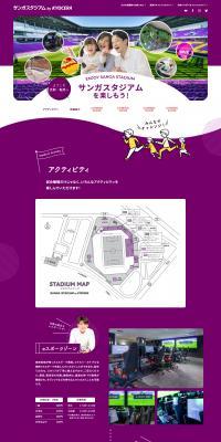 Sanga Stadium by KYOCERA LP design (General Sports and Spectating / Purples / Cute style) PC version