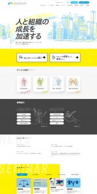 Kakehashi Sky Solutions LP design (Businesses, companies, stores / yellow / Simple) PC version
