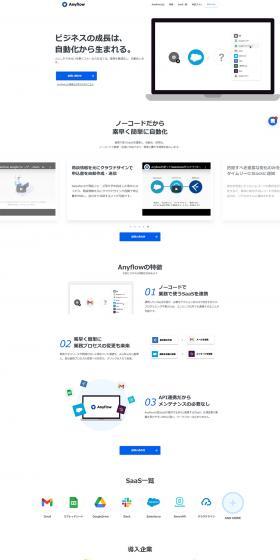 Anyflow LP design (Design, Apps, Systems / White-based / Simple) PC version
