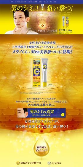 MelanoCCMen LP design (Skincare, Bodycare, Haircare / yellow / Trust and Safety) PC version