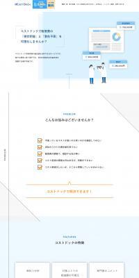 CostDock LP design (Design, Apps, Systems / Shades of blue / Simple) PC version