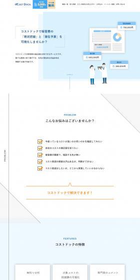 CostDock LP design (Design, Apps, Systems / Shades of blue / Simple) PC version