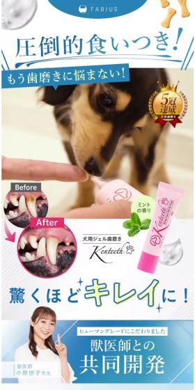 Kenteeth LP design (Pet food and pet supplies / Shades of blue / Cute style) PC version
