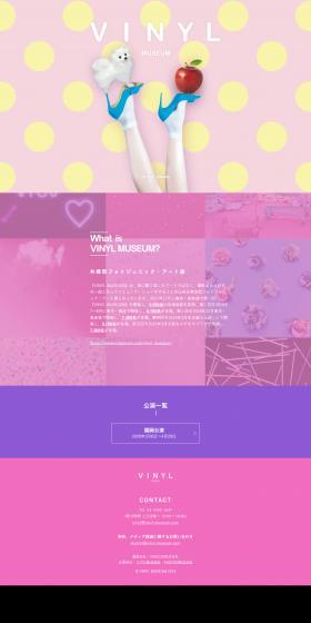 VINYL MUSEUMのLPデザイン（イベント・キャンペーン・体験／パープル系／かわいい系）PC版