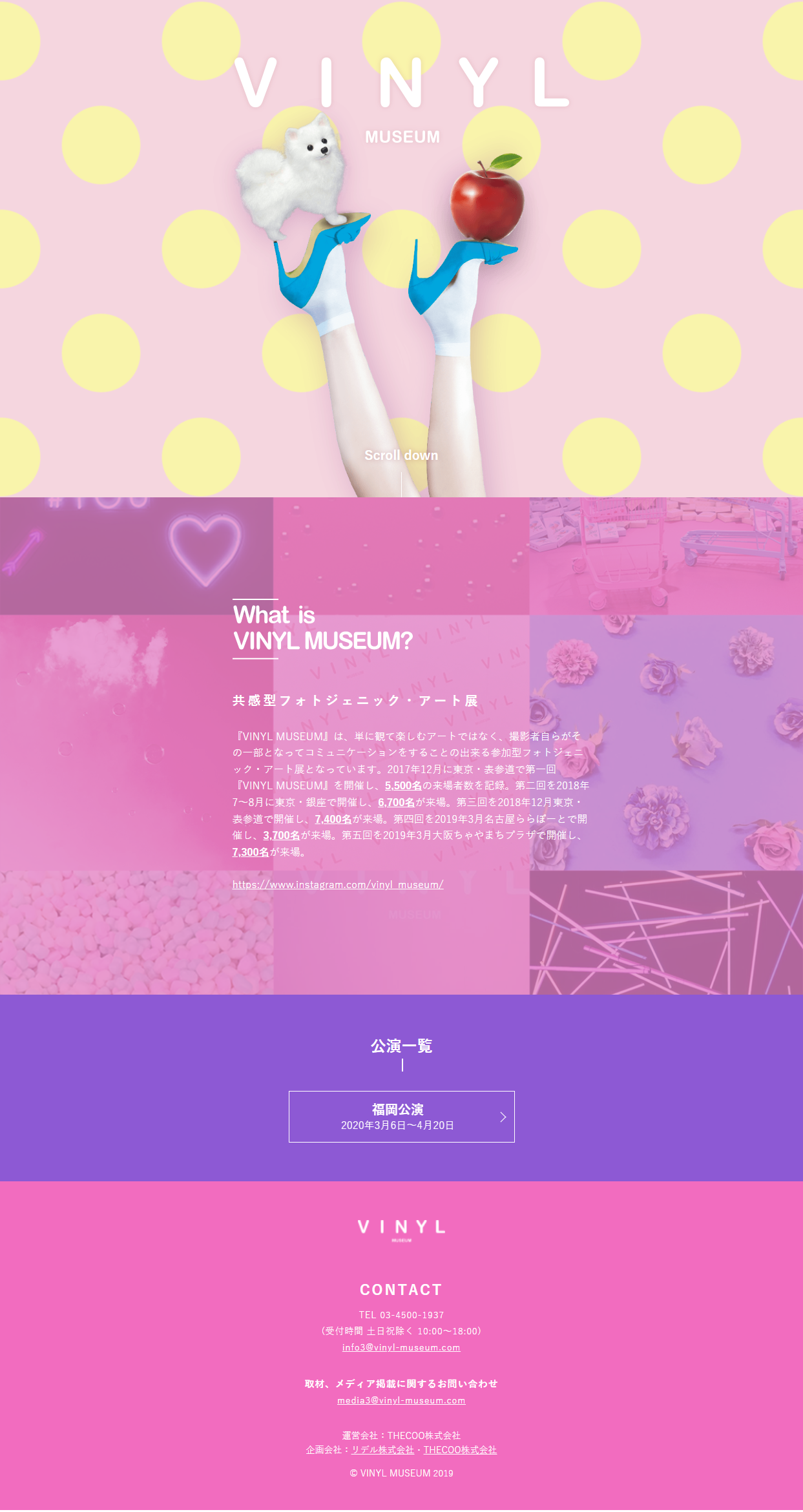 VINYLMUSEUM LP design (Events, Campaigns, Experiences / Purples / Cute style) PC version