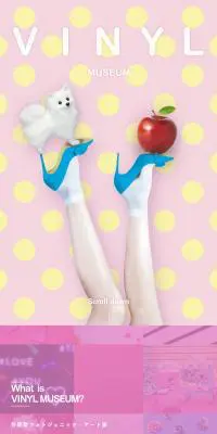 VINYL MUSEUMのLPデザイン（イベント・キャンペーン・体験／パープル系／かわいい系）スマホ版