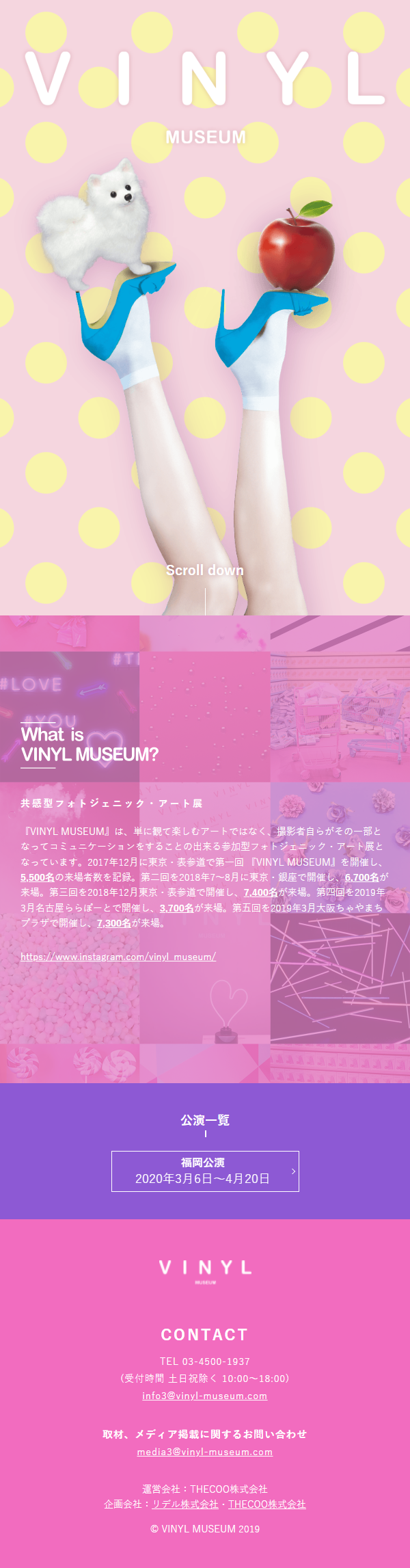 VINYLMUSEUM LP design (Events, Campaigns, Experiences / Purples / Cute style) Mobile version