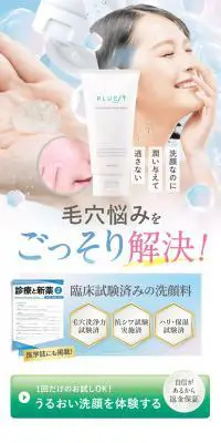 PLUEST マンナンジェリーハイドロウォッシュのLPデザイン（スキンケア・ボディケア・ヘアケア／ブルー系／にぎやか系）スマホ版