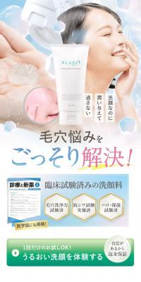 PLUEST Mannan Jelly Hydrowash LP design (Skincare, Bodycare, Haircare / Shades of blue / Lively type) PC version