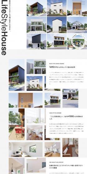 Muku Style Kenchiku Sekkei Co., Ltd. LP design (Businesses, companies, stores / White-based / Refined style) PC version