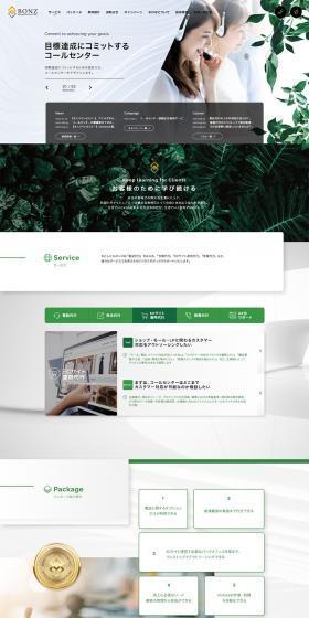 Call Answering Service, etc. LP design (Rental, Contracting, and Outsourcing / Green tones / Refreshing type) PC version