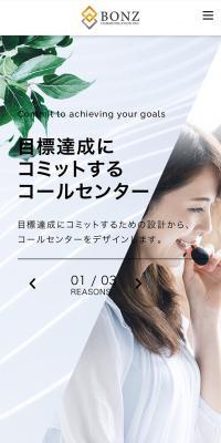 電話代行　他のLPデザイン（レンタル・代行・アウトソース／グリーン系／爽やか系）スマホ版