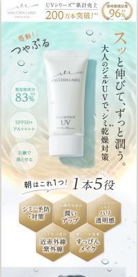 Glossy Plump UV LP design (Cosmetics, makeup, and contact lenses / White-based / Refined style) PC version