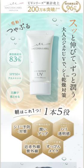 Glossy Plump UV LP design (Cosmetics, makeup, and contact lenses / White-based / Refined style) PC version
