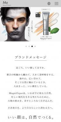 MagnifiqueのLPデザイン（コスメ・化粧品・コンタクトレンズ／グレー系／かっこいい系）スマホ版