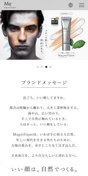 MagnifiqueのLPデザイン(コスメ・化粧品・コンタクトレンズ/グレー系/かっこいい系)スマホ版