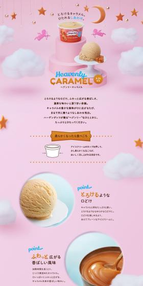 Heavenly Caramel LP design (Western confectionery / Pink shades / Cute style) PC version