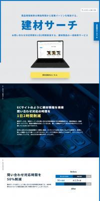 Kenza-i Search LP design (Design, Apps, Systems / Shades of blue / Simple) PC version