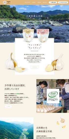 Nakabayashi Garlic LP design (fruit-vegetable / Beige tones / Natural style) PC version
