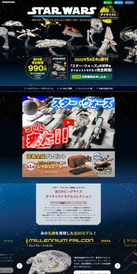 Bi-weekly Star Wars Starship & Vehicle Collection LP design (Toys, Hobbies & Figures / Black-colored / Cool style) PC version